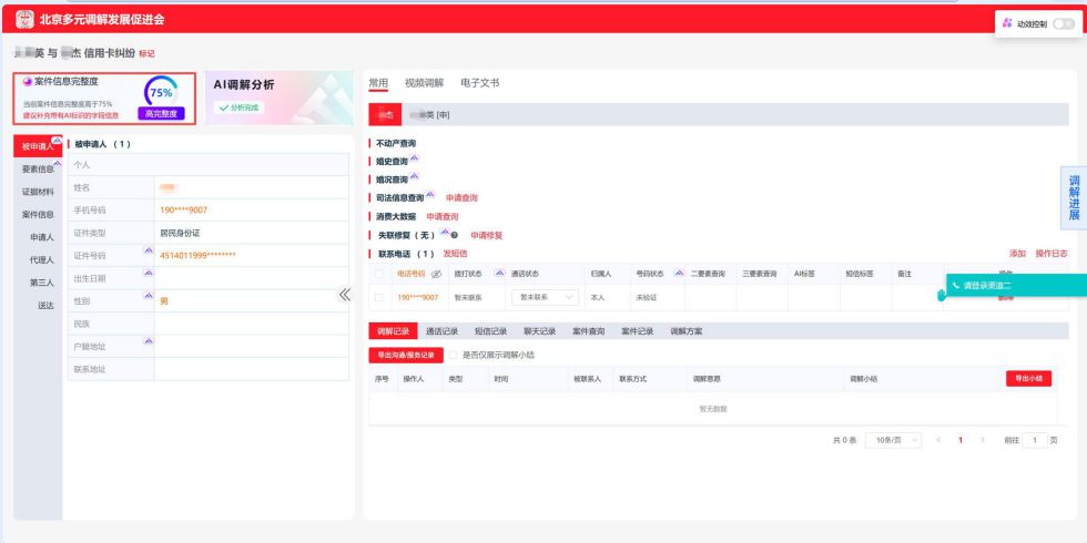 6954aae582fbd.jpg 第2页-2.jpg